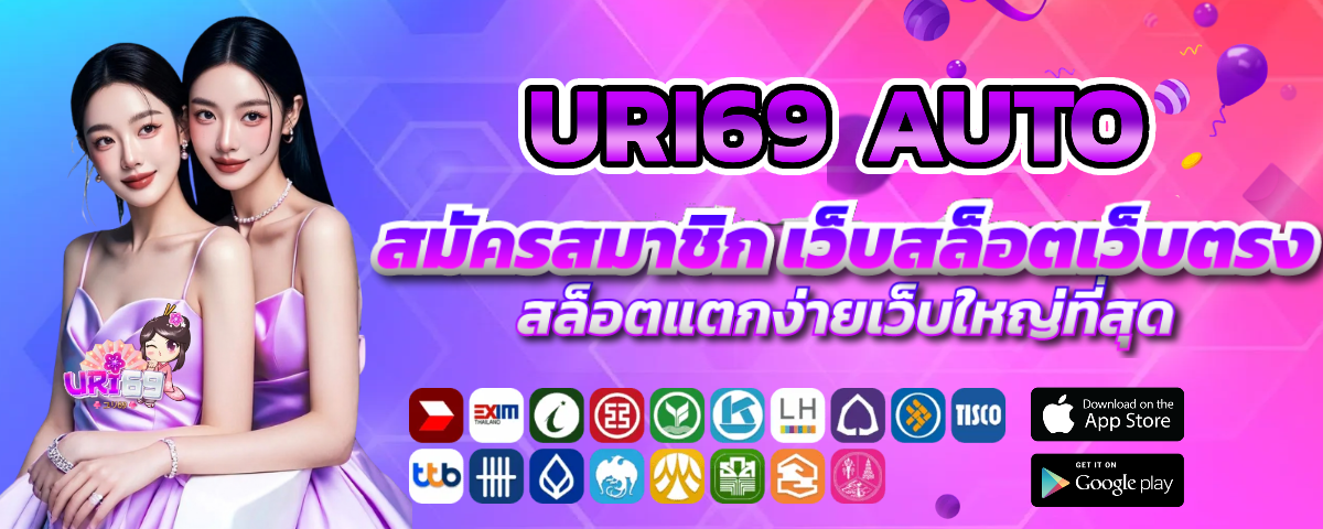 uri69 wallet